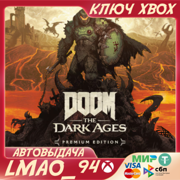 DOOM: The Dark Ages Premium Edition XBOX XS|PC КЛЮЧ