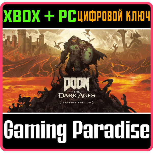 DOOM: THE DARK AGES PREMIUM EDITION XBOX КЛЮЧ