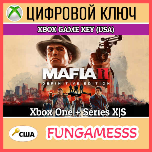 Mafia II: Definitive Edition XBOX КЛЮЧ + Б/А