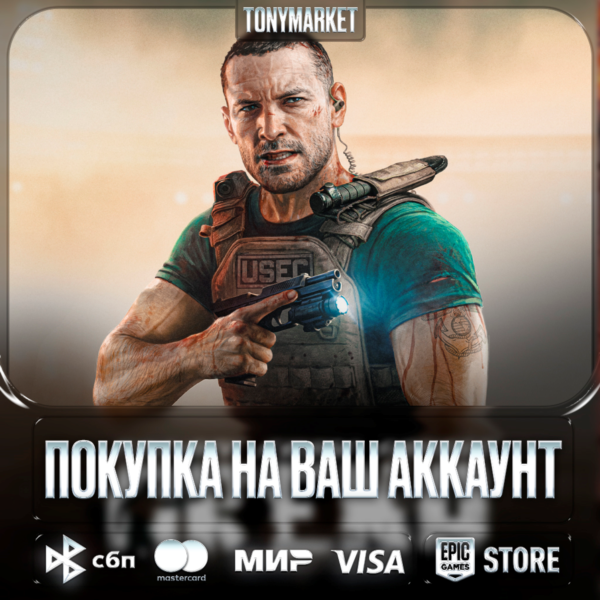 Escape from Tarkov: Arena • EpicGames • Турция
