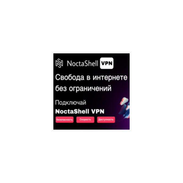 VPN 11 ЛОКАЦИЙ В ОДНОЙ ССЫЛКЕ | Работает в РФ | 1 месяц