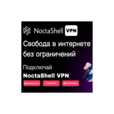 ЛИЧНЫЙ VPN 11 ЛОКАЦИЙ В ОДНОЙ ССЫЛКЕ | 3 месяца