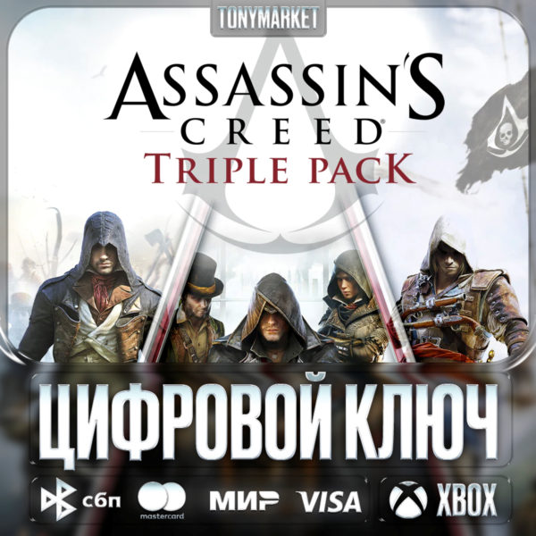 Assassin´s Creed TRIPLE PACK • XBOX • Аргентина