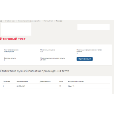 Компьютерная графика в дизайне.Итоговый тест Синергия
