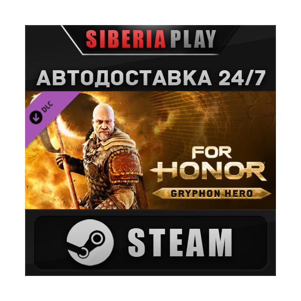 For Honor — Gryphon Hero DLC STEAM АВТО RU/UA/KZ/СНГ