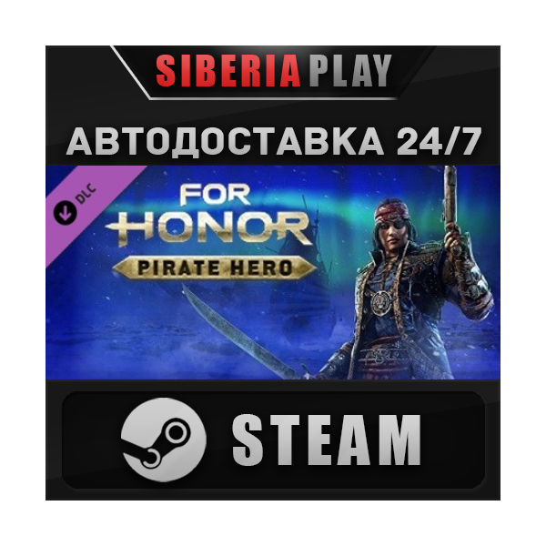 For Honor — Pirate Hero DLC STEAM АВТО RU/UA/KZ/СНГ