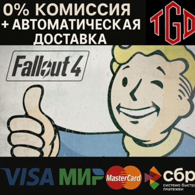Fallout 4: Game of the Year Edition