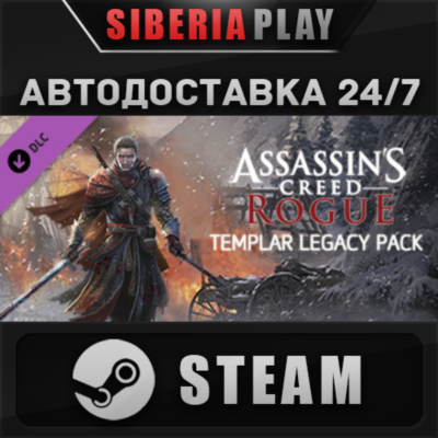 Assassin´s Creed Rogue - Templar Legacy Pack DLC STEAM