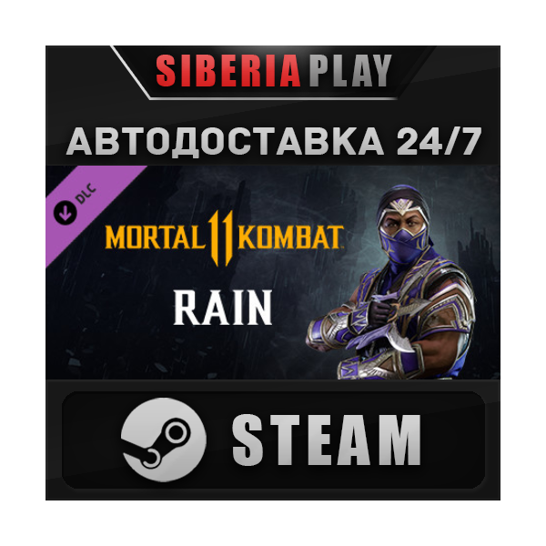 Mortal Kombat 11 Rain DLC STEAM АВТО RU/UA/KZ/СНГ