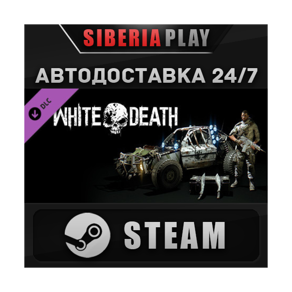 Dying Light — Winter Bundle DLC STEAM АВТО RU/UA/KZ/СНГ