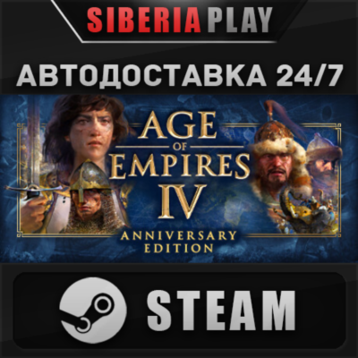 Age of Empires IV: Digital Deluxe Edition STEAM АВТО