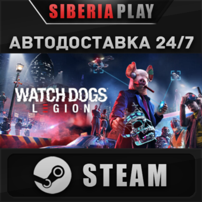Watch Dogs: Legion Deluxe Edition STEAM RU/UA/KZ/СНГ