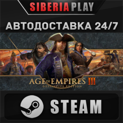 Age of Empires III: Definitive Edition DLC STEAM RU/KZ/UA/СНГ