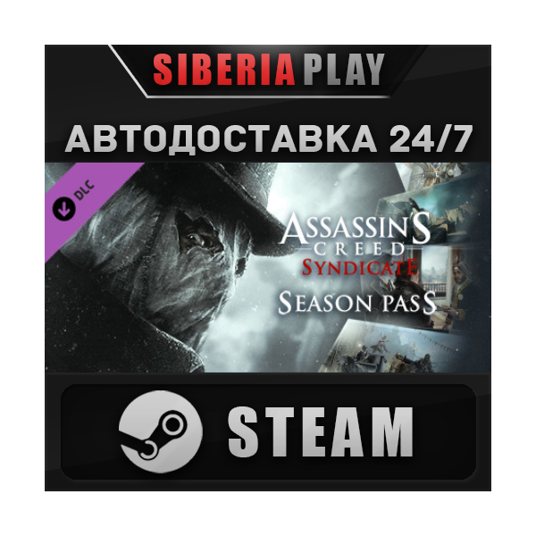 Assassin´s Creed Syndicate Season Pass DLC STEAM АВТО