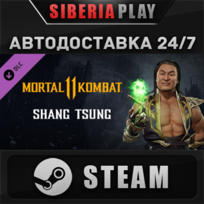 Mortal Kombat 11 Shang Tsung DLC STEAM RU/KZ/СНГ