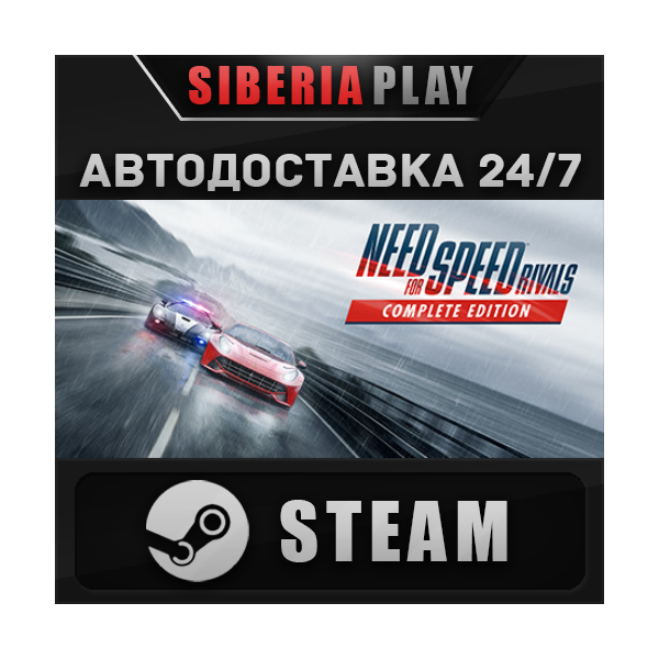 Need for Speed™ Rivals: Complete Edition STEAM АВТО