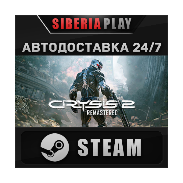 Crysis 2 Remastered STEAM АВТО RU/UA/KZ/СНГ