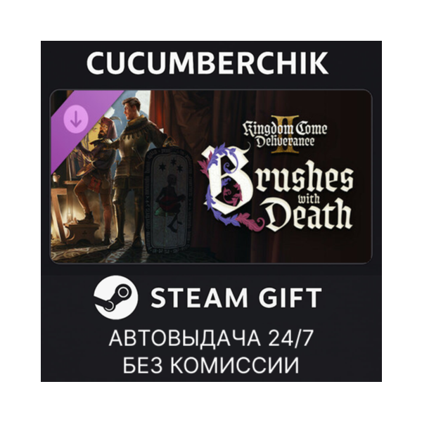 Kingdom Come: Deliverance II Brushes with Death STEAM GIFT AUTO RU+МИР