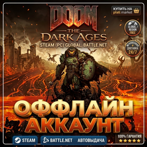 DOOM: The Dark Ages | 1-14 ДНЕЙ | Battle.net (PC)🌍GLOB