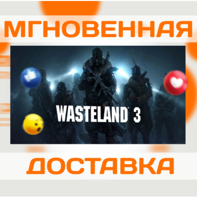 WASTELAND 3 \STEAM\ВЕСЬ МИР + РФ\КЛЮЧ