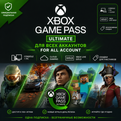 RU XBOX GAME PASS ULTIMATE 1+1 МЕСЯЦ Также работает в США и Великобритании.
