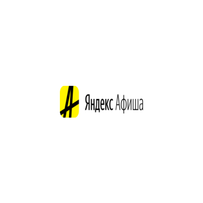 Яндекс Афиша промокод для всех | Способы экономии AFISHA.yandex.ru | Купон, скидка