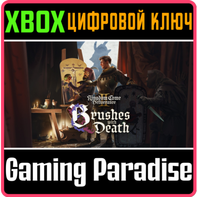 KINGDOM COME DELIVERANCE II BRUSHES WITH DEATH XBOX КОД