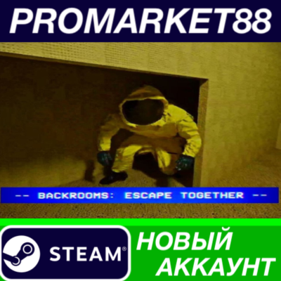 ✅ Backrooms: Escape Together Steam АККАУНТ +ПОЧТА🟢