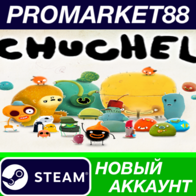 ✅ CHUCHEL Epic Games АККАУНТ НОВЫЙ +ПОЧТА🟢