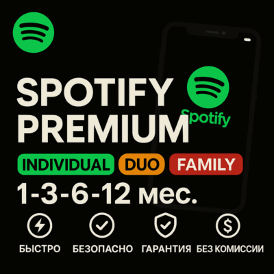 SPOTIFY PREMIUM 1–12 МЕСЯЦЕВ | РАБОТАЕТ ПО ВСЕМУ МИРУ