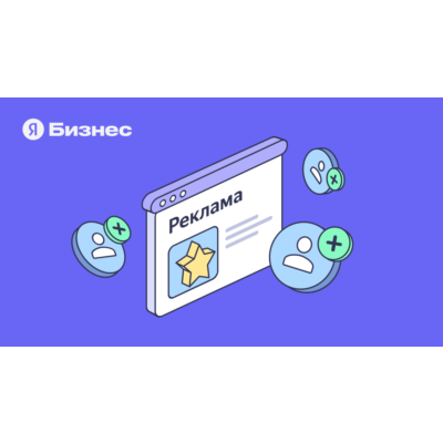 Промокод Яндекс Бизнес 5000₽ на первую рекламу Декабрь