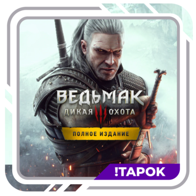 The Witcher Trilogy + complete edition | STEAM OFFLINE