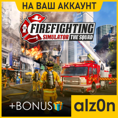 🟥Firefighting Simulator - The Squad + 450 игр🧿ПК