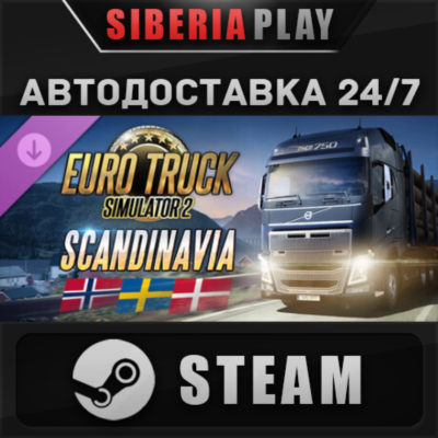 Euro Truck Simulator 2 - Scandinavia DLC STEAM АВТО RU