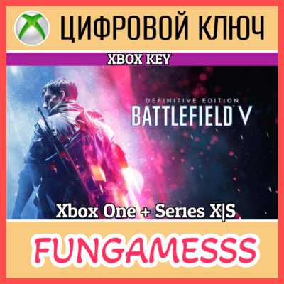 Battlefield V Definitive Edition XBOX КЛЮЧ🔑