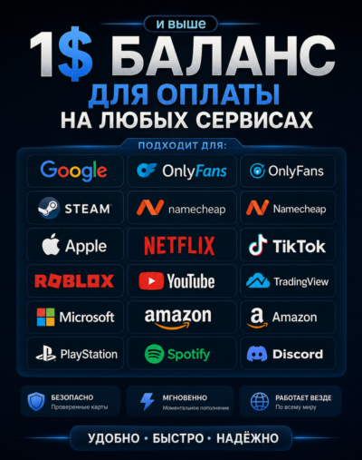 Карта за 1 доллар США. Для оплаты любых услуг. Цена в долларах США.
