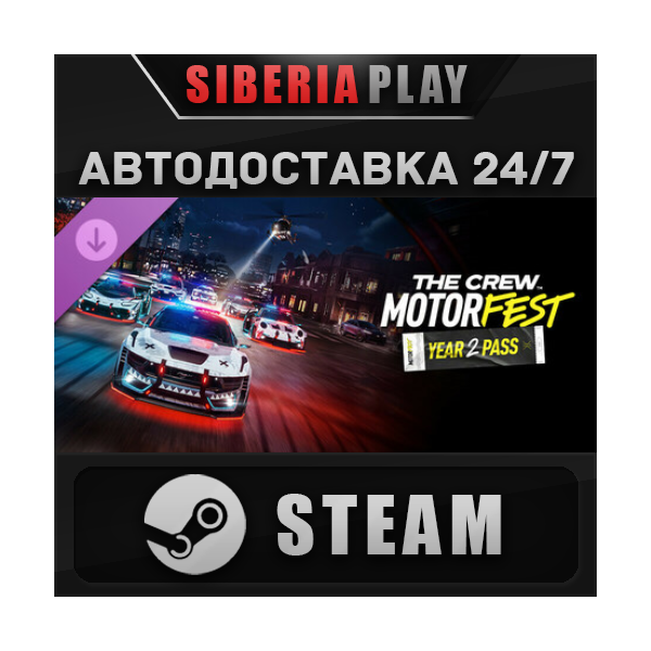 The Crew Motorfest | Year 2 Pass DLC STEAM АВТО