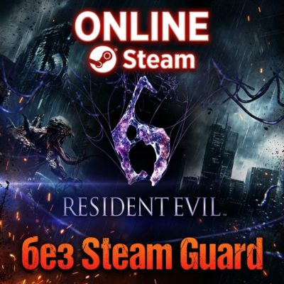 Resident Evil 6 •  АРЕНДА ОНЛАЙН • БЕЗ GUARD