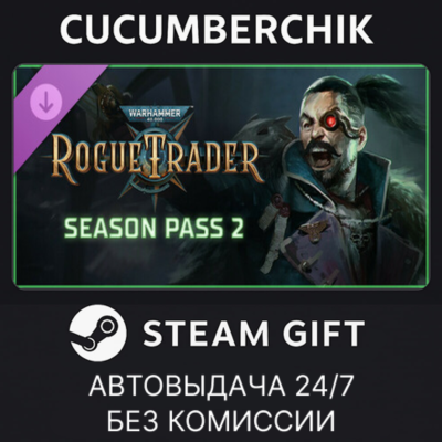 Warhammer 40,000: Rogue Trader - Season Pass 2✅STEAM GIFT AUTO✅RU+МИР