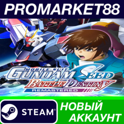 ✅ MOBILE SUIT GUNDAM SEED BATTLE DESTINY REMASTERED Ste