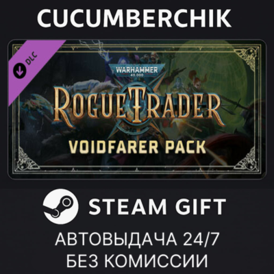 Warhammer 40,000: Rogue Trader - Voidfarer Pack✅STEAM GIFT AUTO✅RU+МИР