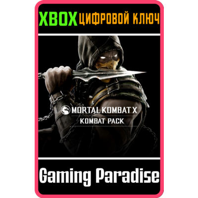 KOMBAT НАБОР XBOX КЛЮЧ/КОД