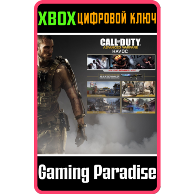 CALL OF DUTY®: ADVANCED WARFARE - HAVOC DLC XBOX КЛЮЧ/К