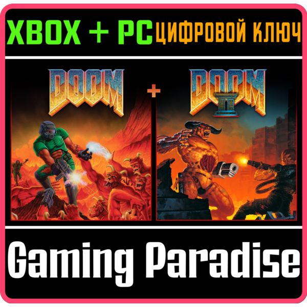 DOOM + DOOM II XBOX + PC (WIN) КЛЮЧ/КОД