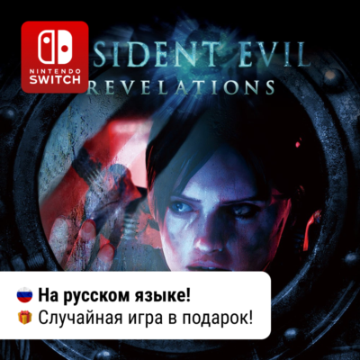 Resident Evil Revelations | Nintendo Switch 1/2