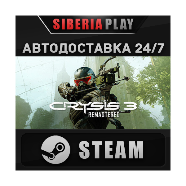 Crysis 3 Remastered STEAM АВТО RU/UA/KZ/СНГ