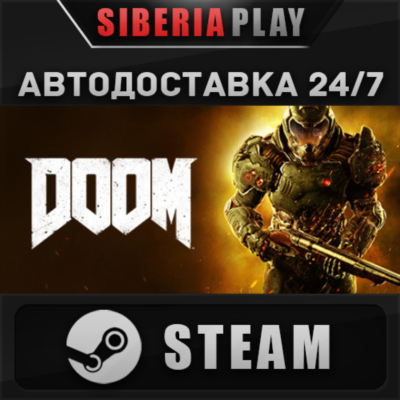 DOOM STEAM АВТО RU/UA/KZ/СНГ