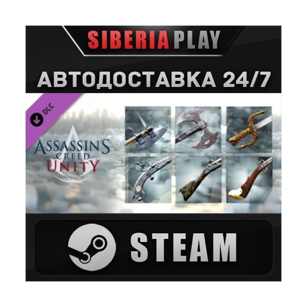 Assassin’s Creed Unity Revolutionary Armaments Pack DLC