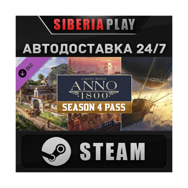 Anno 1800 — Year 4 Season Pass DLC STEAM RU/UA/KZ/СНГ