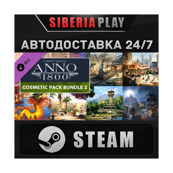 Anno 1800 — Cosmetic Bundle #2 DLC STEAM RU/UA/KZ/СНГ